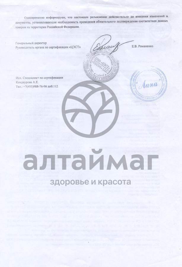 Сертификат на товар Баол разделитель для педикюра МК-122 Баол разделитель для педикюра МК-122 сертификат