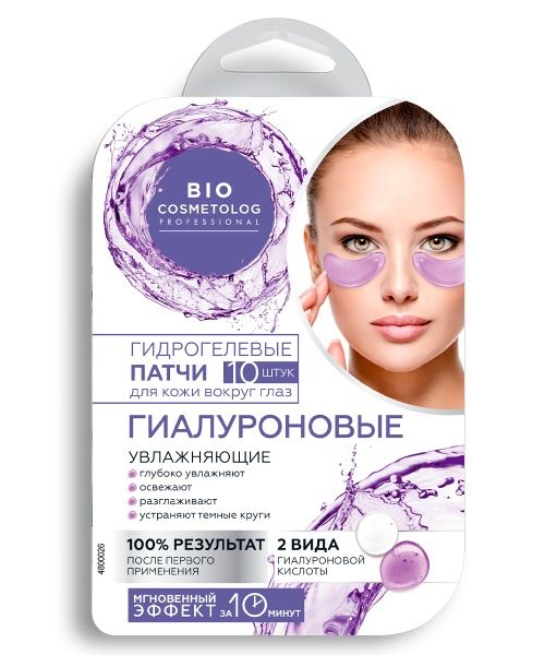 Изображение товара Патчи гидрогелевые для кожи вокруг глаз Гиалуроновые Bio Cosmetolog №10 Патчи гидрогелевые для кожи вокруг глаз Гиалуроновые Bio Cosmetolog №10 фотография