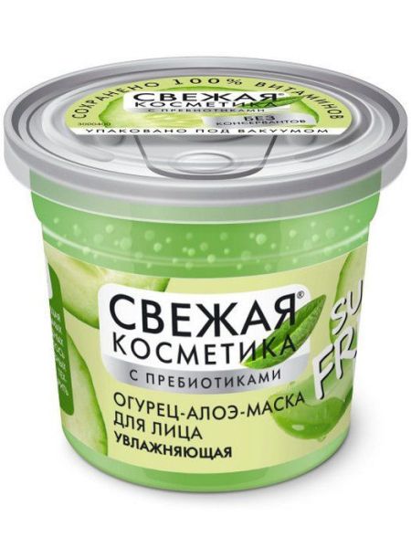 Изображение товара Свежая косметика маска огурец-алоэ для лица увлажняющая с пребиотиками 50мл Свежая косметика маска огурец-алоэ для лица увлажняющая с пребиотиками 50мл фотография