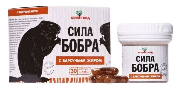 Изображение товара Хелпер Мед Сила Бобра с барсучим жиром 30 капсул Хелпер Мед Сила Бобра с барсучим жиром 30 капсул фотография