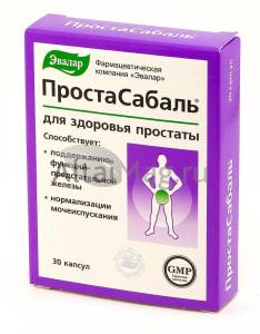 Простасабаль, капсулы
