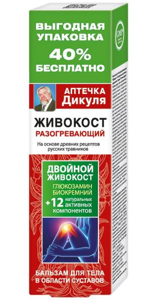 Живокост Аптечка Дикуля (окопник) разогревающий бальзам для тела 125мл фотография