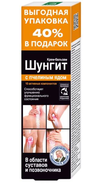 Изображение товара Крем-бальзам для суставов Шунгит с пчелиным ядом 125мл Крем-бальзам для суставов Шунгит с пчелиным ядом 125мл фотография