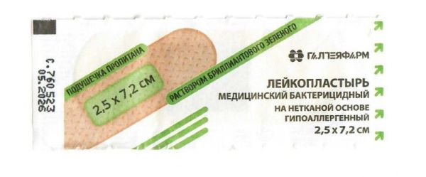 Изображение товара Лейкопластырь бактерицидный на нетканой основе 2,5х7,2см ГалтеяФарм Лейкопластырь бактерицидный на нетканой основе 2,5х7,2см ГалтеяФарм фотография